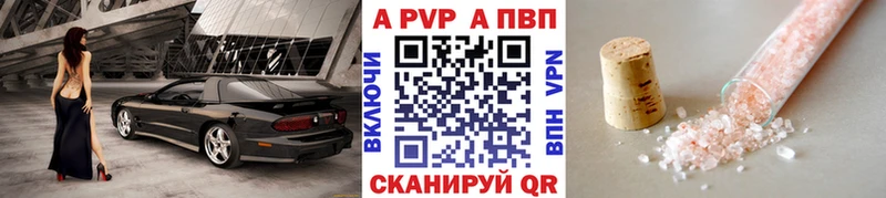 Альфа ПВП Соль  блэк спрут маркетплейс  Бугуруслан 