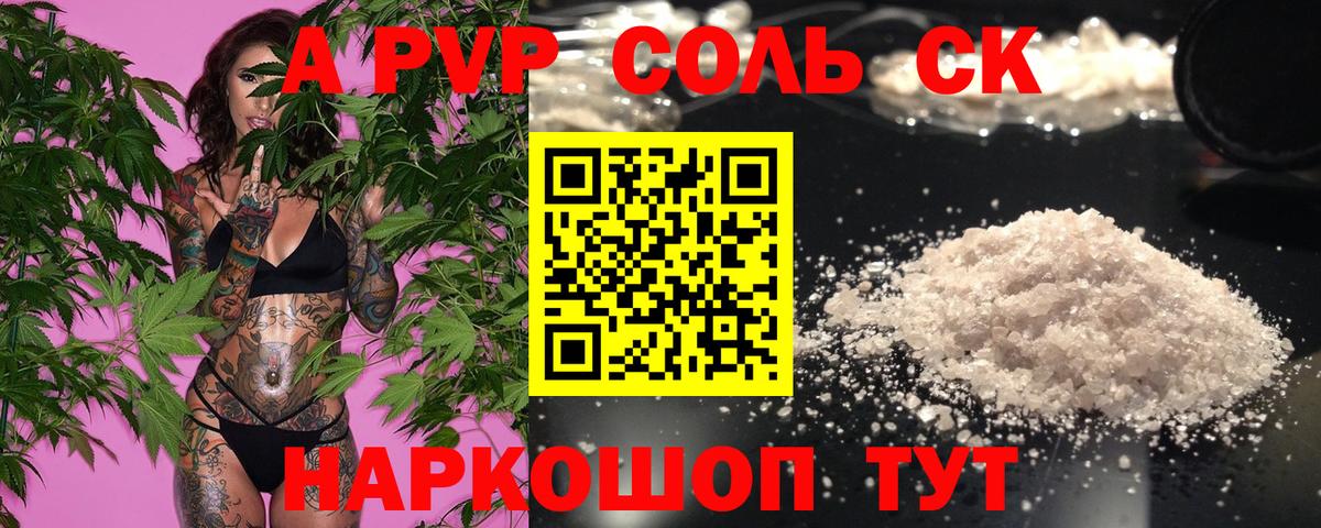 Alpha PVP кристаллы  APVP  Вход с VPN  наркотики  Alpha-PVP кристаллы  Бугуруслан 