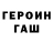 Героин белый Fridrix