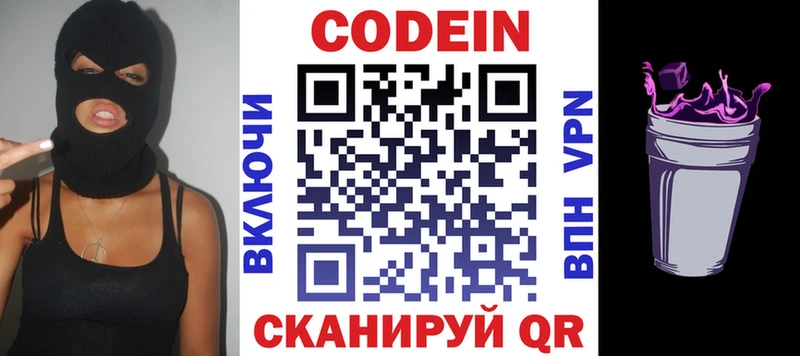 Codein Purple Drank  KRAKEN онион  Бугуруслан 