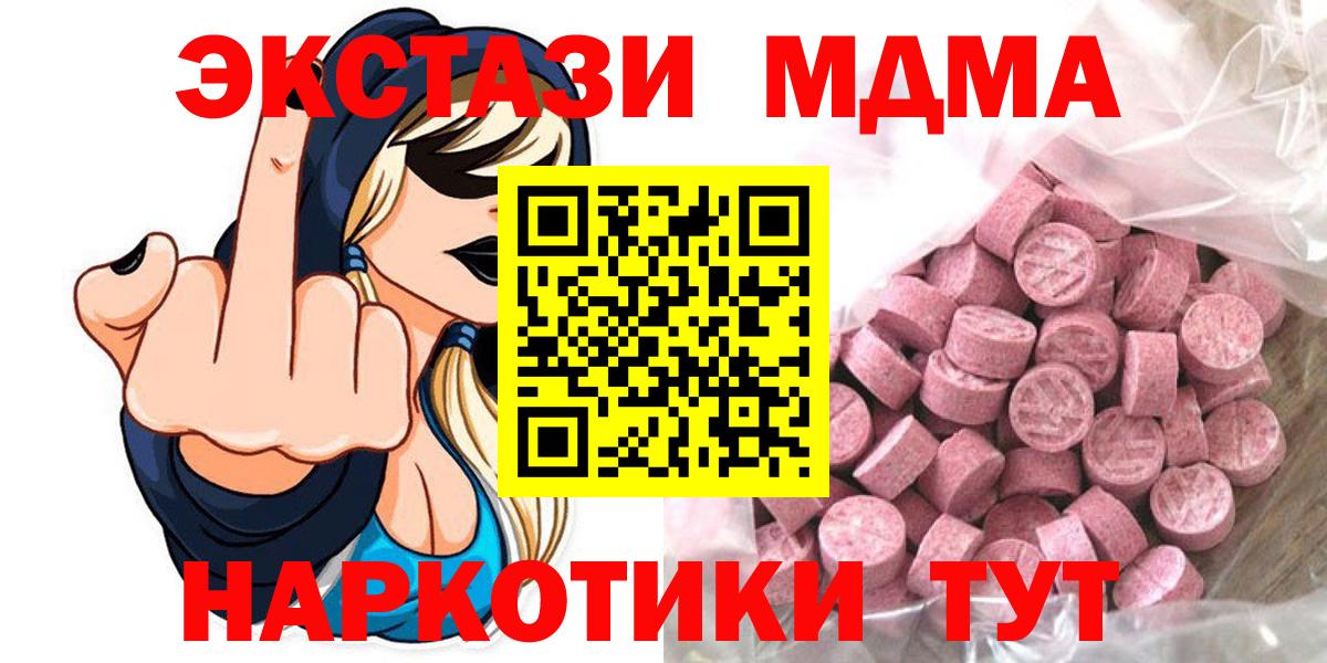 Ecstasy MDMA Бугуруслан