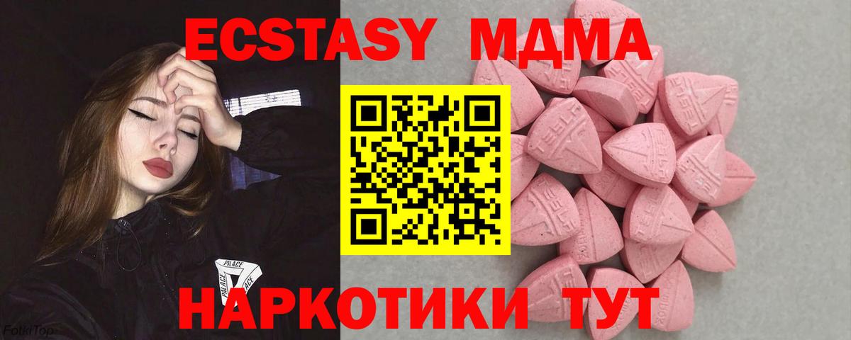 Бугуруслан  Экстази 280 MDMA  ЭКСТАЗИ louis Vuitton  ЭКСТАЗИ  Вход с VPN 
