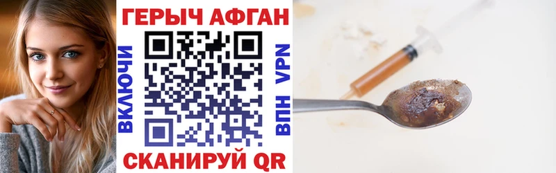 Героин Heroin Бугуруслан