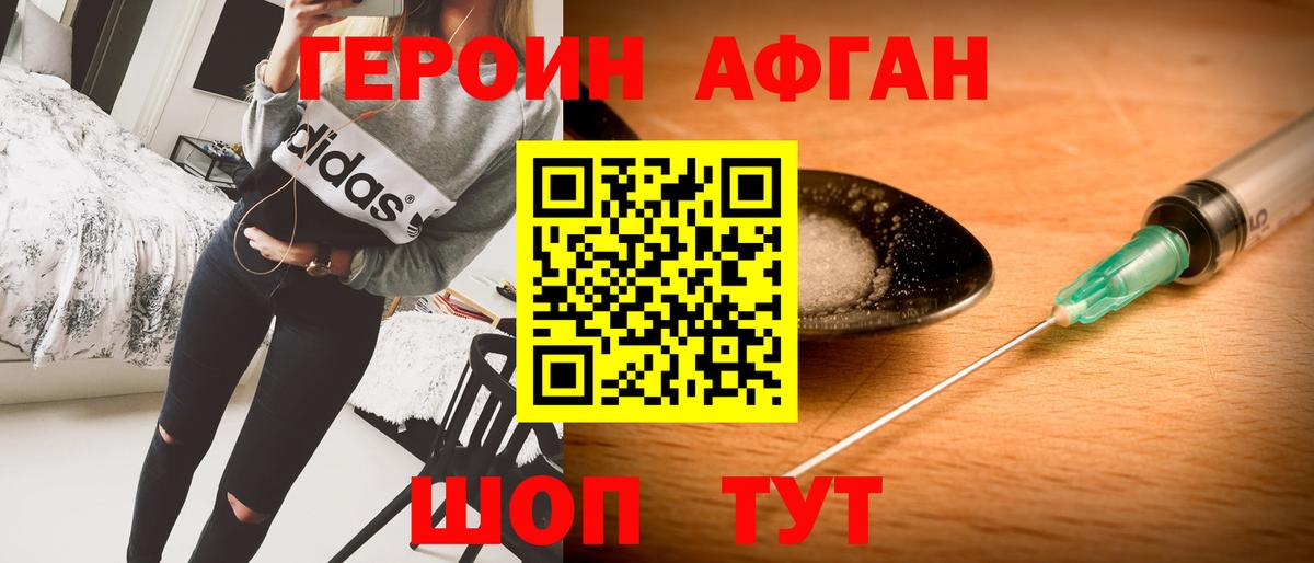 ГЕРОИН  Вход с VPN  Бугуруслан  Героин хмурый 