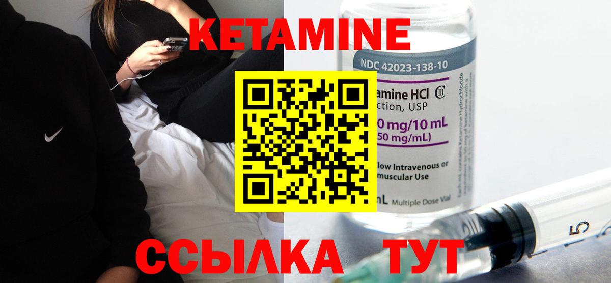 Кетамин ketamine  Кетамин ketamine  Вход с VPN  Бугуруслан 