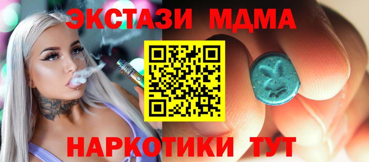 MDMA кристаллы Бугуруслан