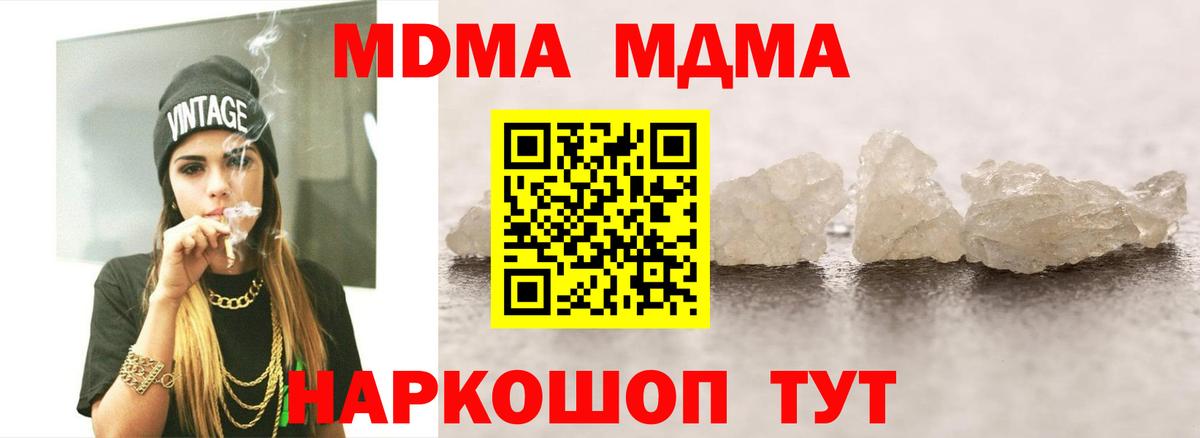 MDMA кристаллы  MDMA кристаллы  Бугуруслан  Вход с VPN 
