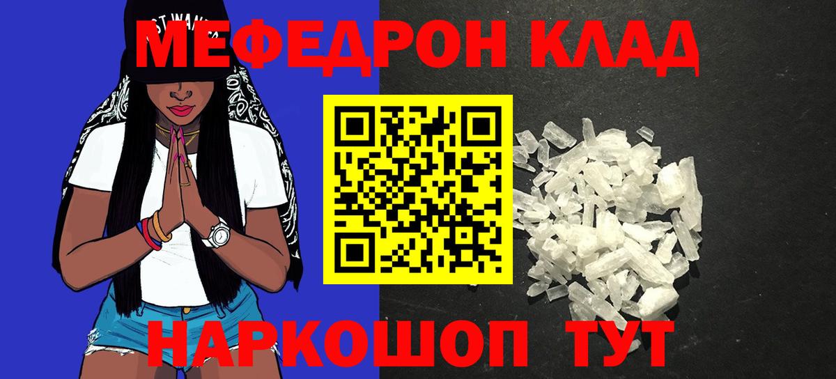 МЕФ мука Бугуруслан