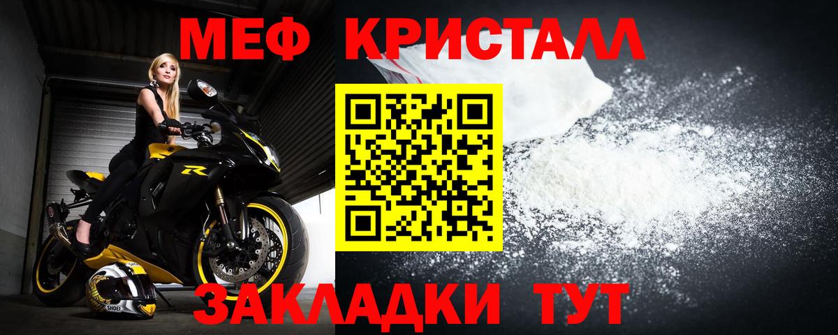 купить наркотик  МЯУ-МЯУ VHQ  Мефедрон 4 MMC  Вход с VPN  Бугуруслан  МЯУ-МЯУ 