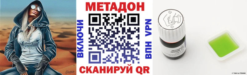 МЕТАДОН кристалл Бугуруслан
