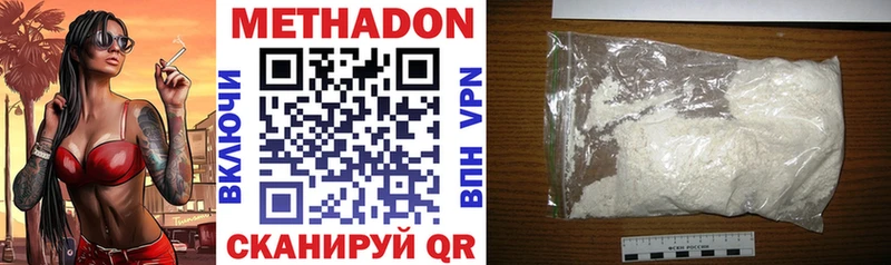 МЕТАДОН methadone  Бугуруслан 