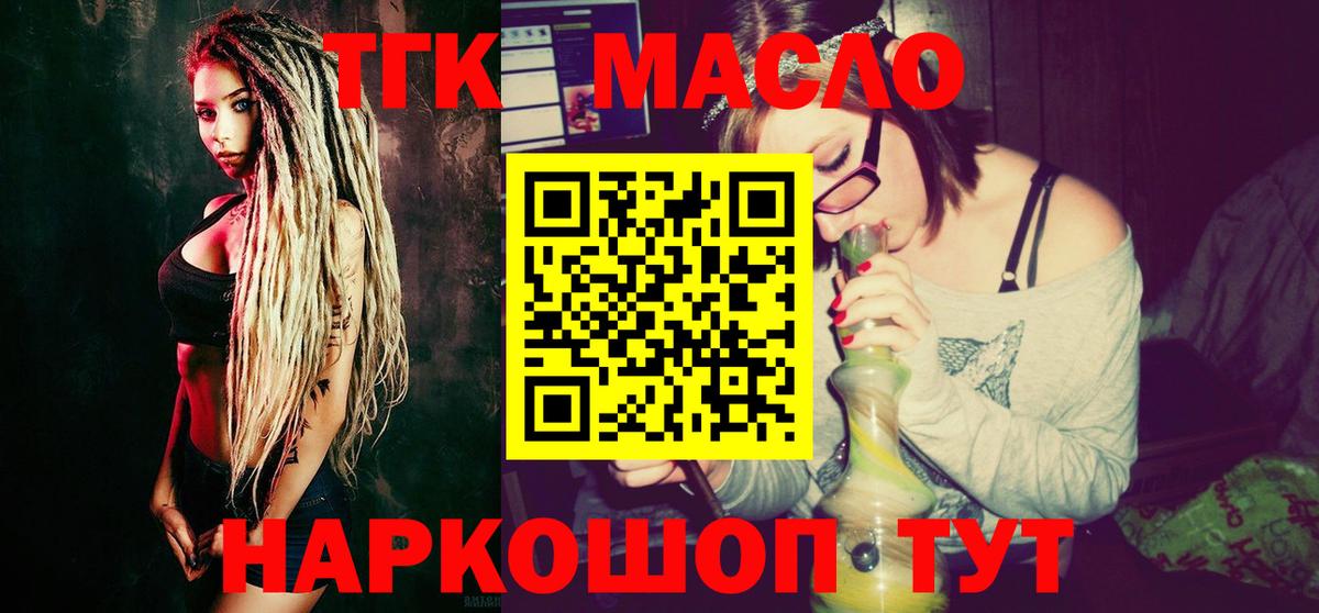 ТГК гашишное масло  Вход с VPN  ТГК гашишное масло  МЕГА ТОР  Бугуруслан 