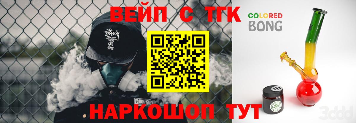 ТГК вейп Бугуруслан