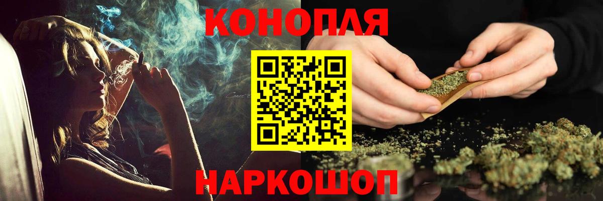 Бошки Шишки Amnesia Бугуруслан